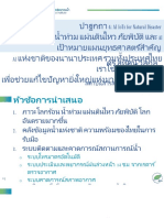 ปาฐกถา4 - ดร.สุทัศน์ วีสกุล 2021 08 26 - AI - loTS.v2.1