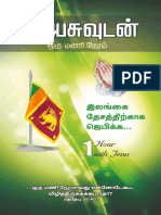 Media - 1587998329srilanka Prayer Book