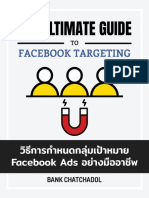 The Ultimate Guide To Facebook Targeting วิธีการกำหนดกลุ่มเป้าหมาย Facebook Ads อย่างมืออาชีพ 397