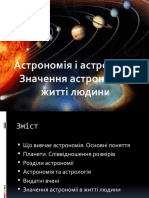 4041 Prezentaciya Na Temu Astronomiya I Astrologiya Znachennya Astronomiyi V Zhytti Lyudyny