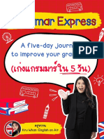 เอกสาร Grammar Express