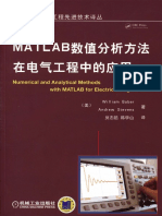 MATLAB数值分析方法在电气工程中的应用.pdf (MATLAB数值分析方法在电气工程中的应用 PDF