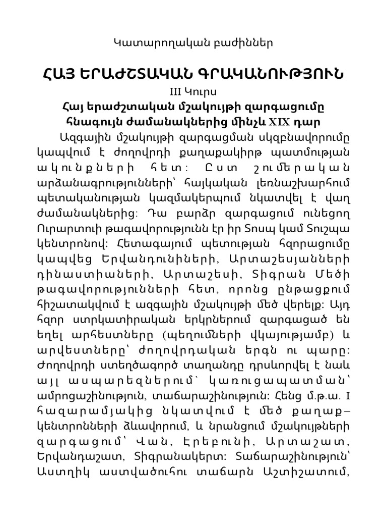 Пустой 2 | PDF