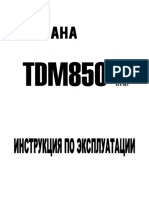 Yamaha TDM850 Service Manual 1996 RUS