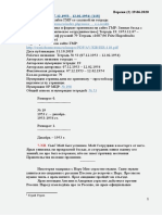 Тетр. 198 (53) -комм.без идент., 07.12.1953-12.02.1954. Тетрадь 19, рукопись (-3587-118) 19.06.2020