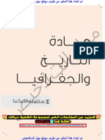 سيكما الاجتماعيات