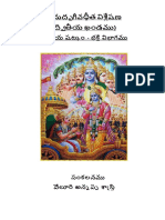 2. శ్రీమద్భగవద్గీత అర్ధము - ప్రవచనము - డా. శ్రీ కుప్పా విశ్వనాధ శర్మ గారు - సంకలనము - వేలూరి అన్నప్ప శాస్త్రి