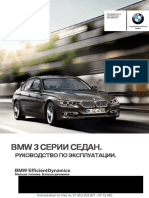 Rukovodstvo Po Jekspluatacii BMW 3er(F30)