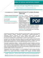 Особенности Глазного Травматизма В Условиях Военных Действий