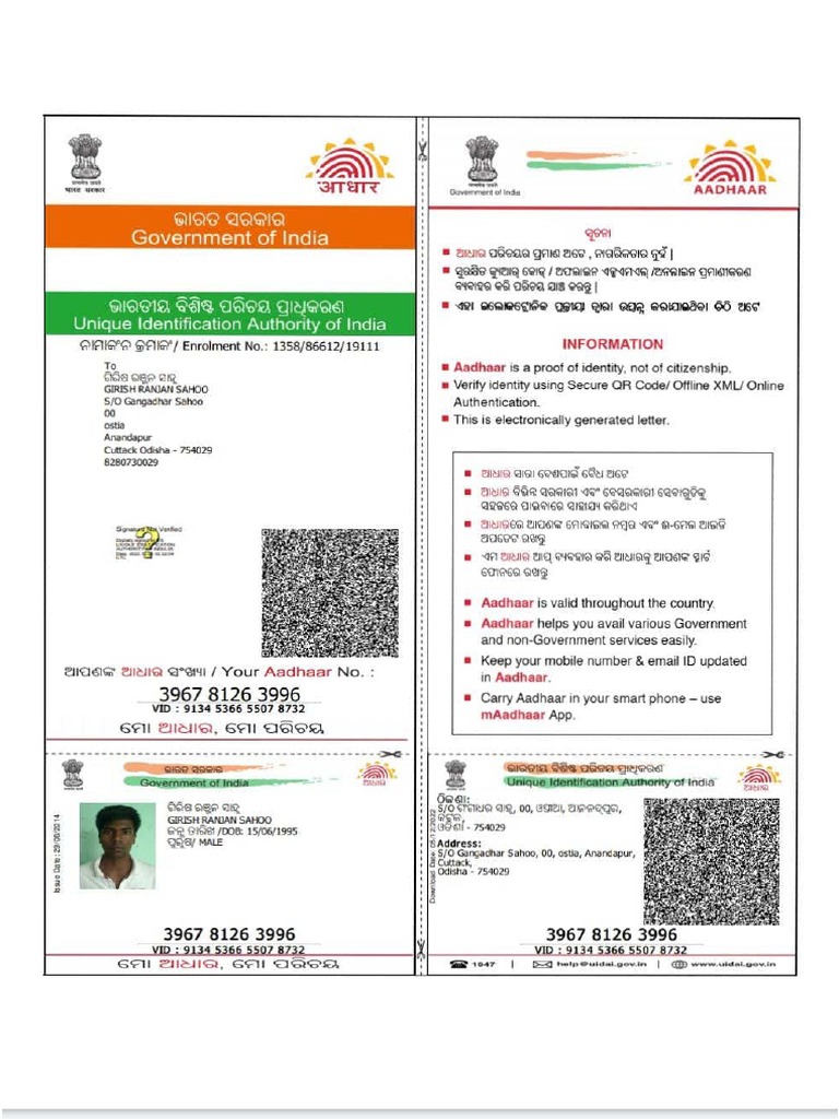 My Aadhar | PDF