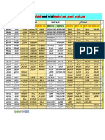 جدول الدراسة المسائية 14-1-2023