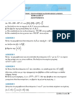 Λάλας Χάρης Γ. - Ασκήσεις Μαθηματικών Β' Κατεύθυνσης mathematica.gr 2012