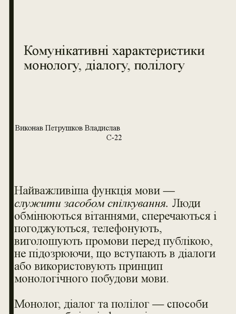 укр м | PDF