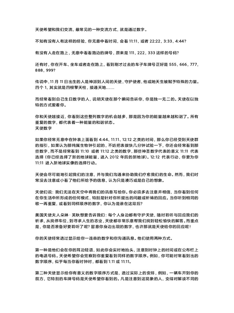 天使数字2》朵琳芙秋| PDF