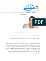 26سبتمبر نت - وزير الاتصالات وتقنية المعلومات - مشروع شركة (عدن نت) خرق للسيادة اليمنية