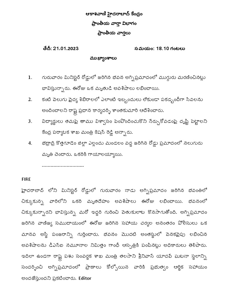 writereaddata-bulletins-text-regional-2023-jan-regional-hyderabad