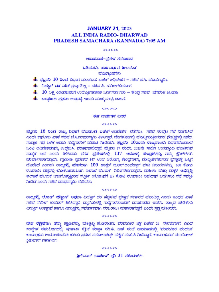 Writereaddata Bulletins Text Regional 2023 Jan RegionalDharwadKannada