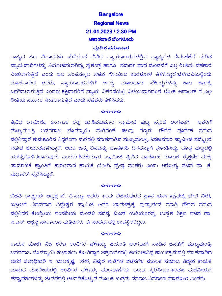 Writereaddata Bulletins Text Regional 2023 Jan RegionalBengaluru