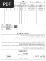 STC Business Delegation Form | PDF