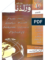 JWT August 2020 (Urdu)