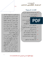 المجال5- النهايات