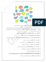 250 تا از کاربردی ترین مخفف ها در