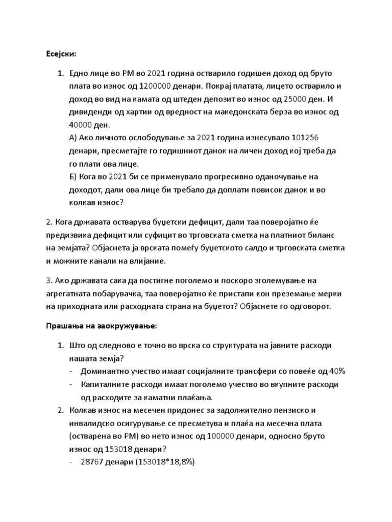Јавни финансии | PDF