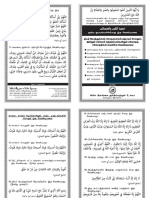 Dua Al-Karb Tamil PDF