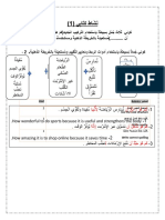 Writing Task - With Answer and Translation How Beautiful Wonderful