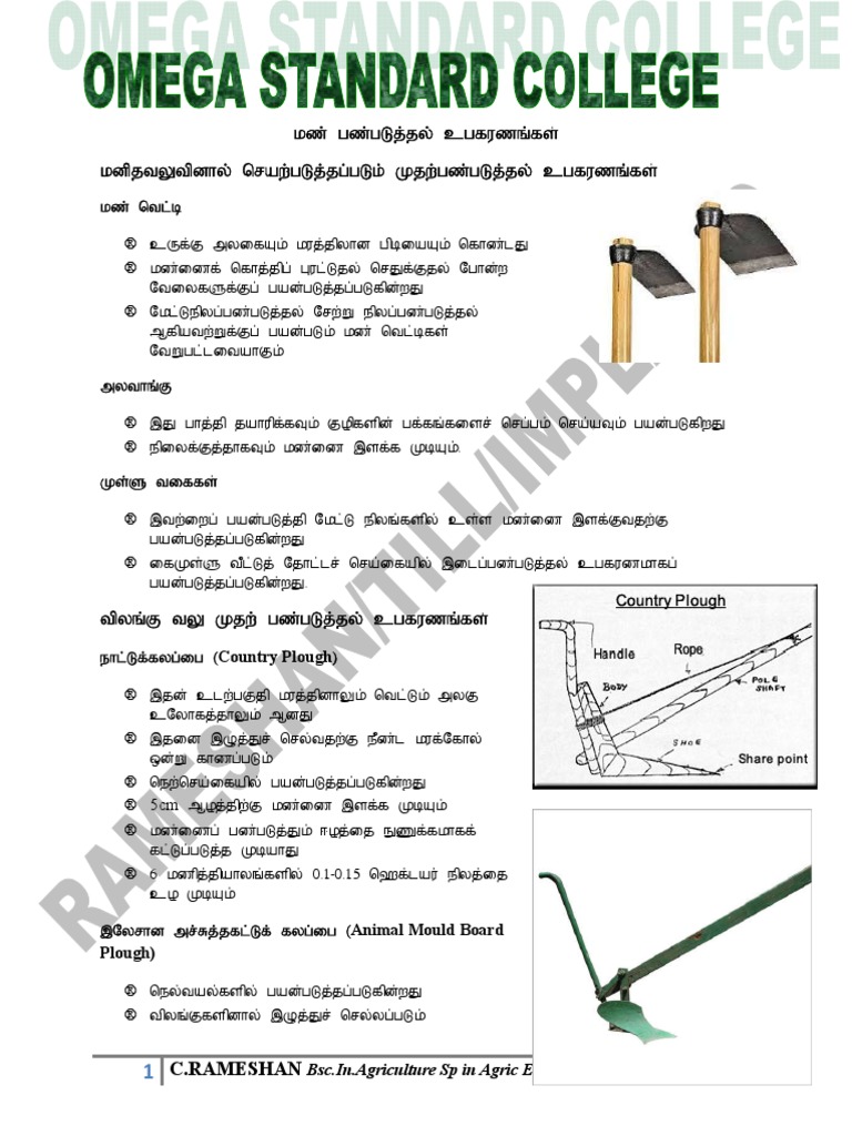 Concise Insights into Common Agricultural Tillage Tools and Equipment in Tamil Nadu PDF