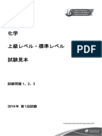 Specimen Papers 2016 - Japanese