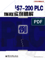 西门子S7-200 PLC编程实例详解