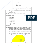 Golden Ratio