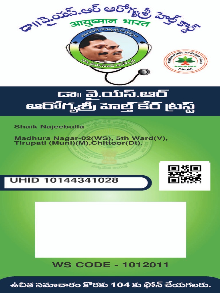 Uhid 10144341028 shaik najeebulla madhura nagar 02 ws 5th ward v