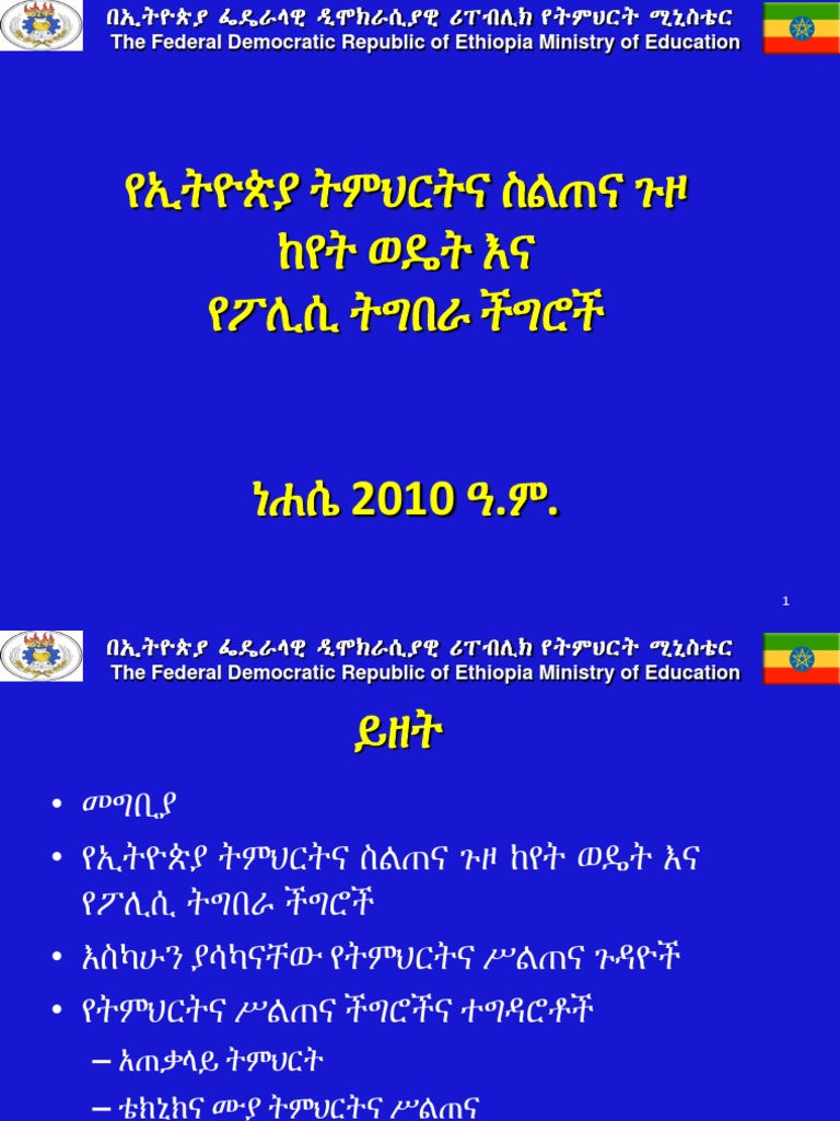 Rm final for public presentation eth education training problems and