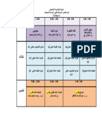 ًعوثضلأا تارضاحولا لوذج / رٌذختلا نطق ةلحرولا ىلولاا ةٍحاثصلا ةضارذلا / (Group A) 9:00 - 11:00 11:00: - 1:00 1:00 - 2:00 2.00 - 3:00