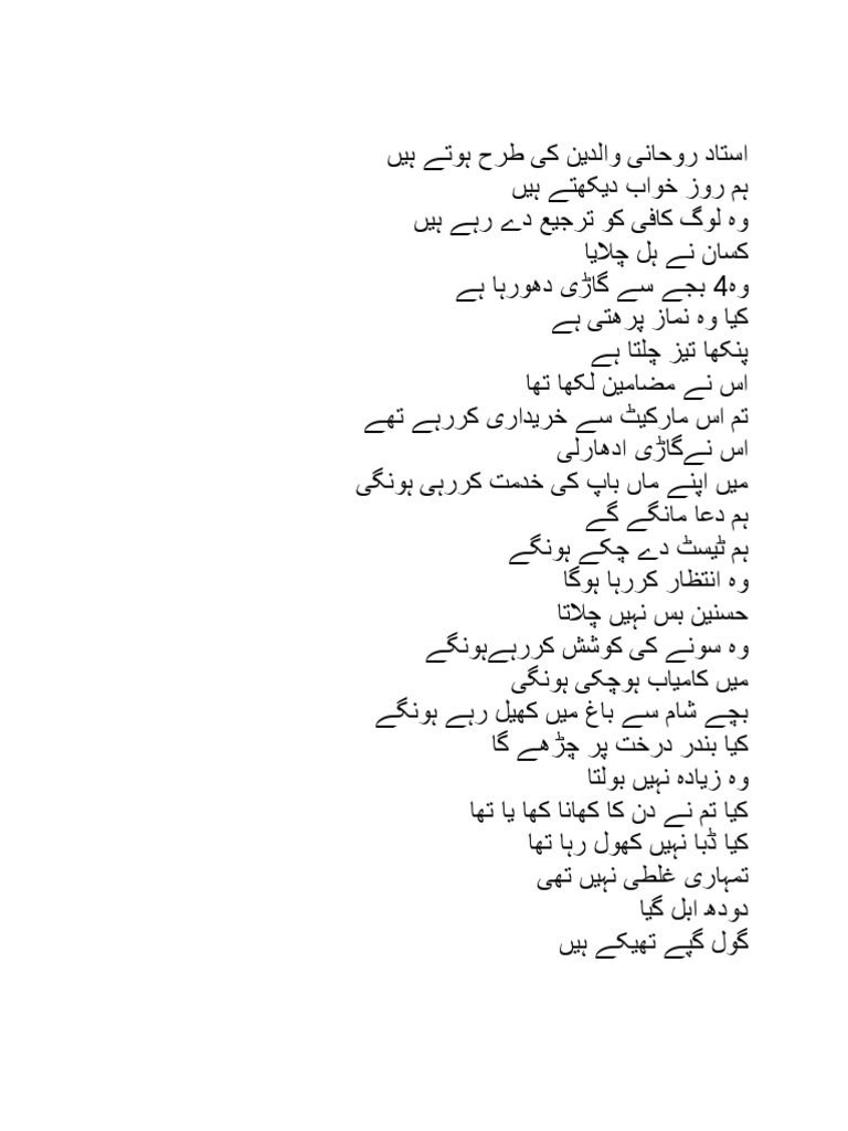 Urdu Sentences PDF