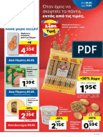 Apo Pembti 05 01 Filladhio Lidl Food 02