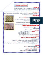 العاشر نبذة3-2022