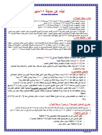 نبذة للهيئة 3-2022 مايو