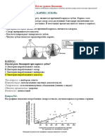 БИОЛОГИЯ ПИЗА 9 КЛАСС рус PISA