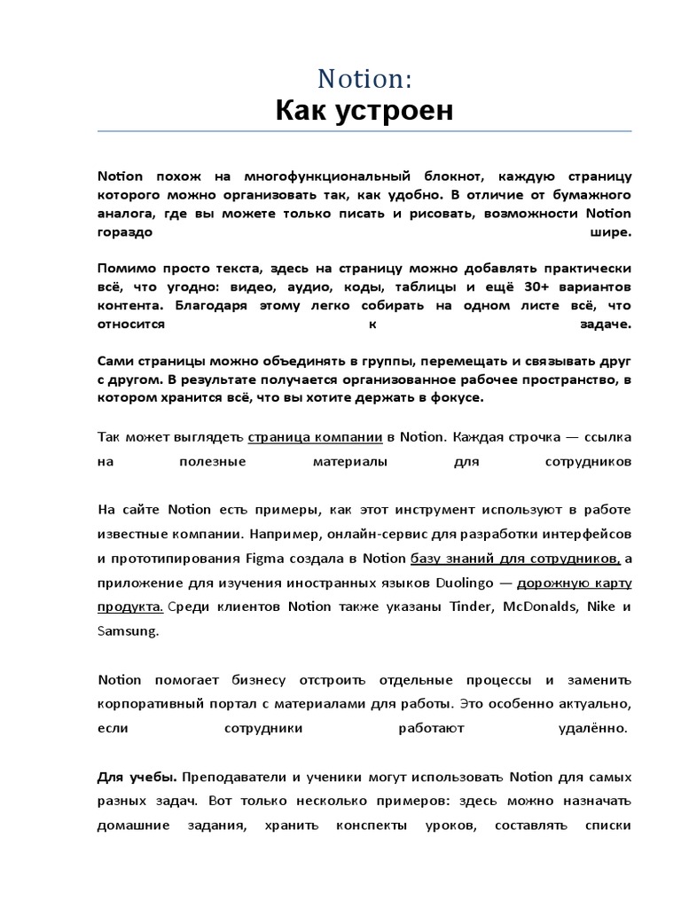 notion-pdf