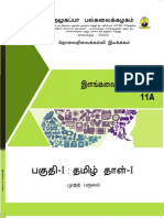 UG - Common UG Part-I - Tamil - 1. UG Common Paper I - 11 A - Part I Tamil