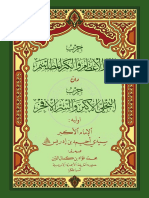 Hizb Al Nur Al A'zam & Al Tajalli Al Akbar