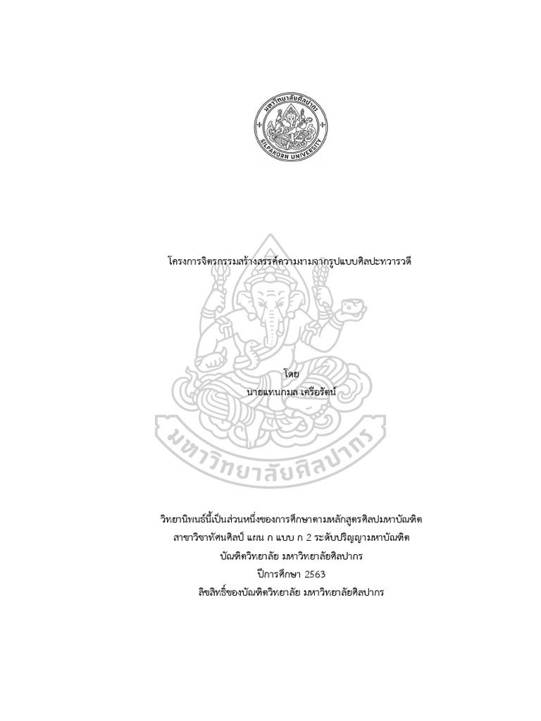 HHH PDF