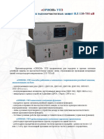 0_orion-upz_opisanie_produkta_2017_rus