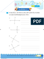 ป.5 เล่ม 2 เรขา 2 มิติ