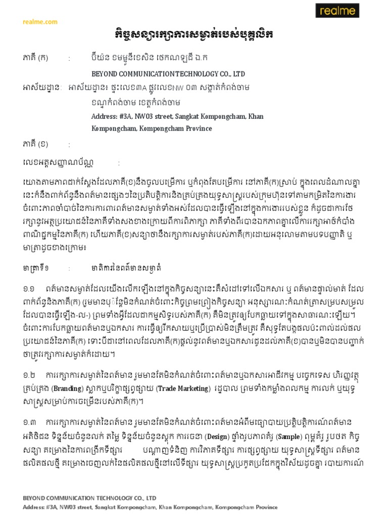 Staff Contract Form | PDF
