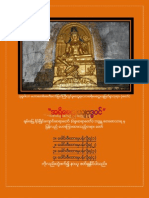 *အရိေမတၱယ်ဗုဒၶ၀င္* ဆရာေတာ္ဘဒၵႏ ၱေတေဇာသာရ (ပဲခူးဆရာေတာ္)