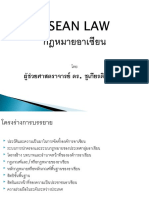 Copy of กฎหมายอาเซียน 1